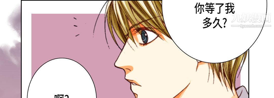 完美无缺的虏获第37话