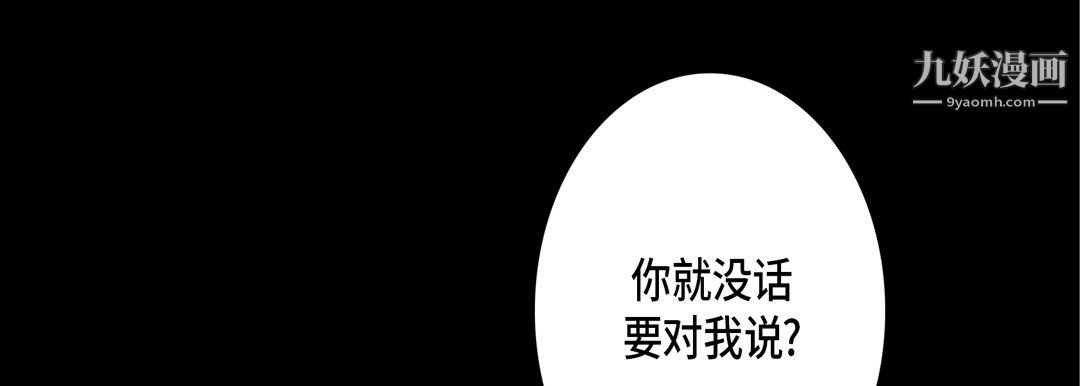 完美無缺的虜獲第37話