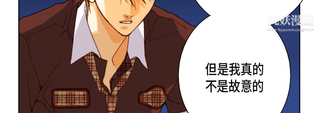 完美無缺的虜獲第37話