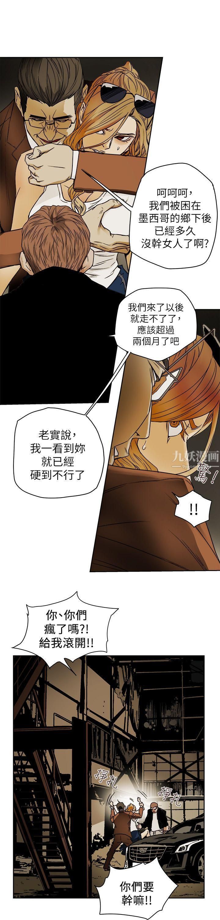 Honeytrap甜蜜陷阱第86话