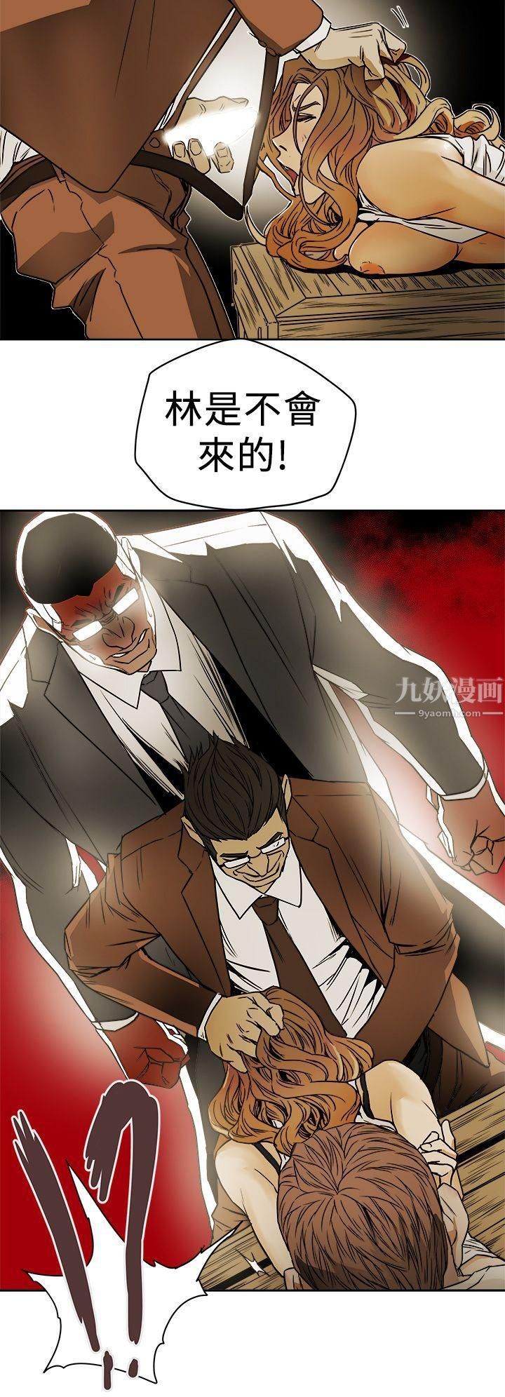 Honeytrap甜蜜陷阱第86话