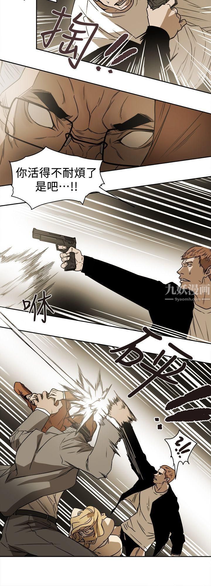 Honeytrap甜蜜陷阱第86話