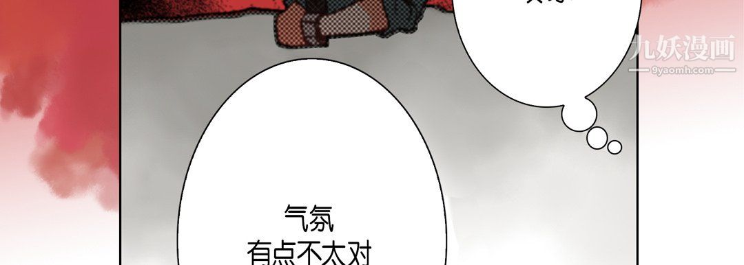 完美無缺的虜獲第37話