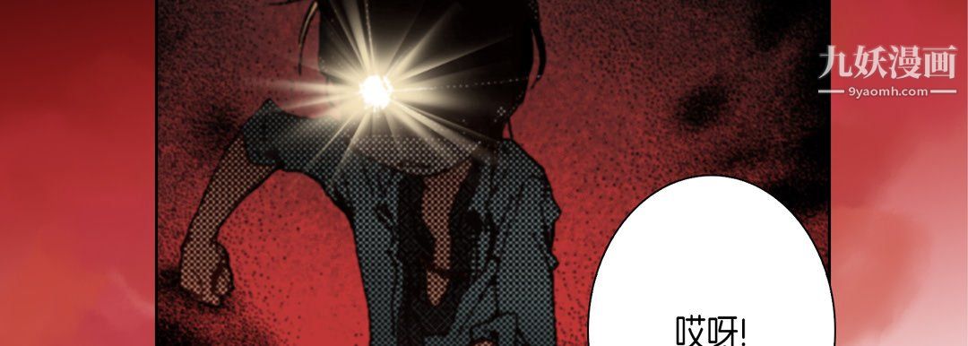 完美无缺的虏获第37话