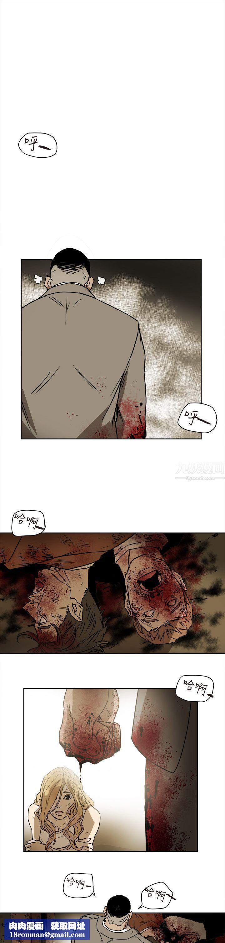 Honeytrap甜蜜陷阱第86话