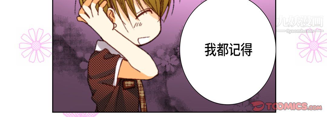 完美无缺的虏获第37话