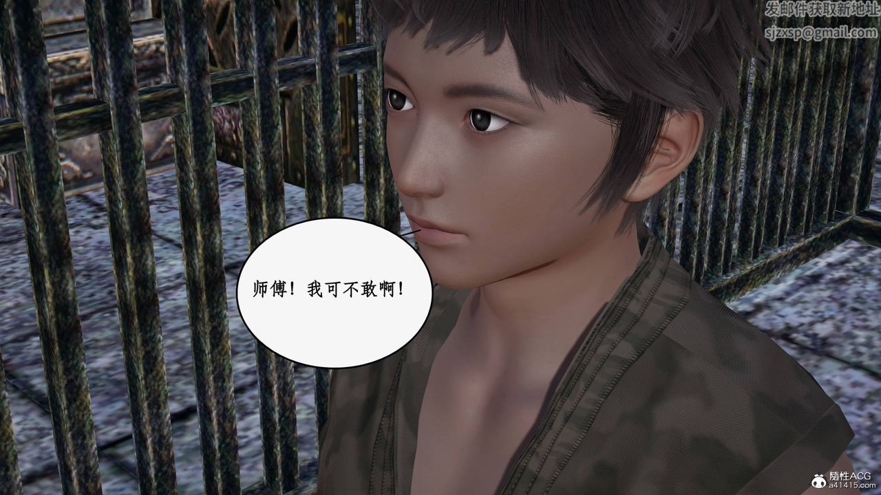 [3D]神州仙女录第57话