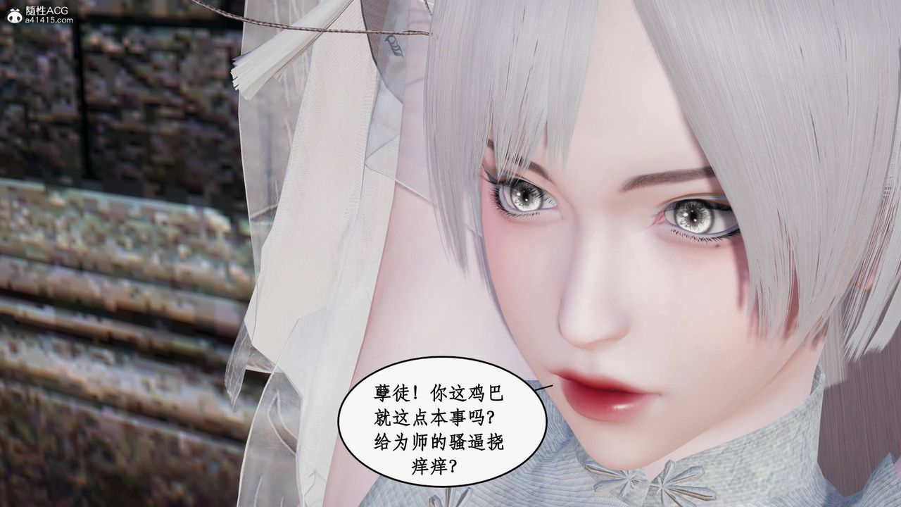 [3D]神州仙女录第57话