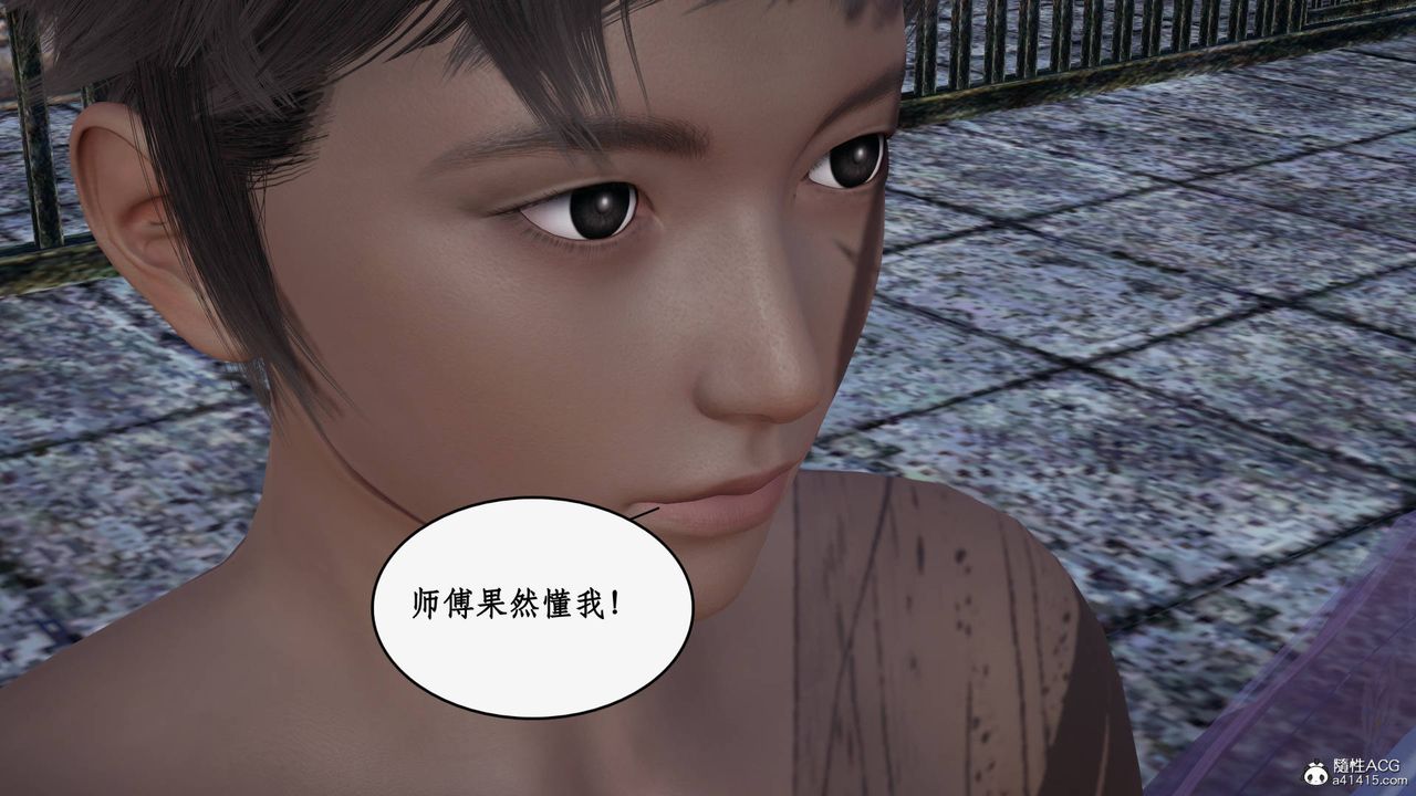 [3D]神州仙女录第57话