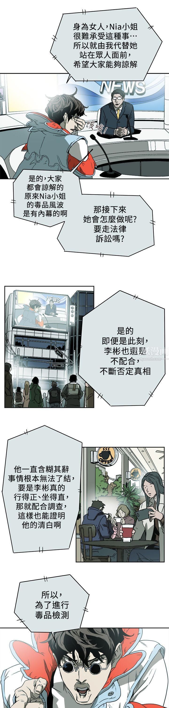 Honeytrap甜蜜陷阱第86話