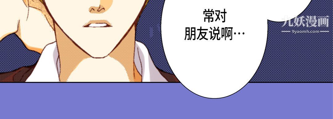 完美无缺的虏获第37话
