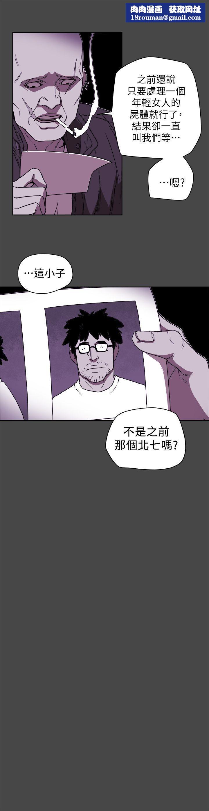 Honeytrap甜蜜陷阱第87话