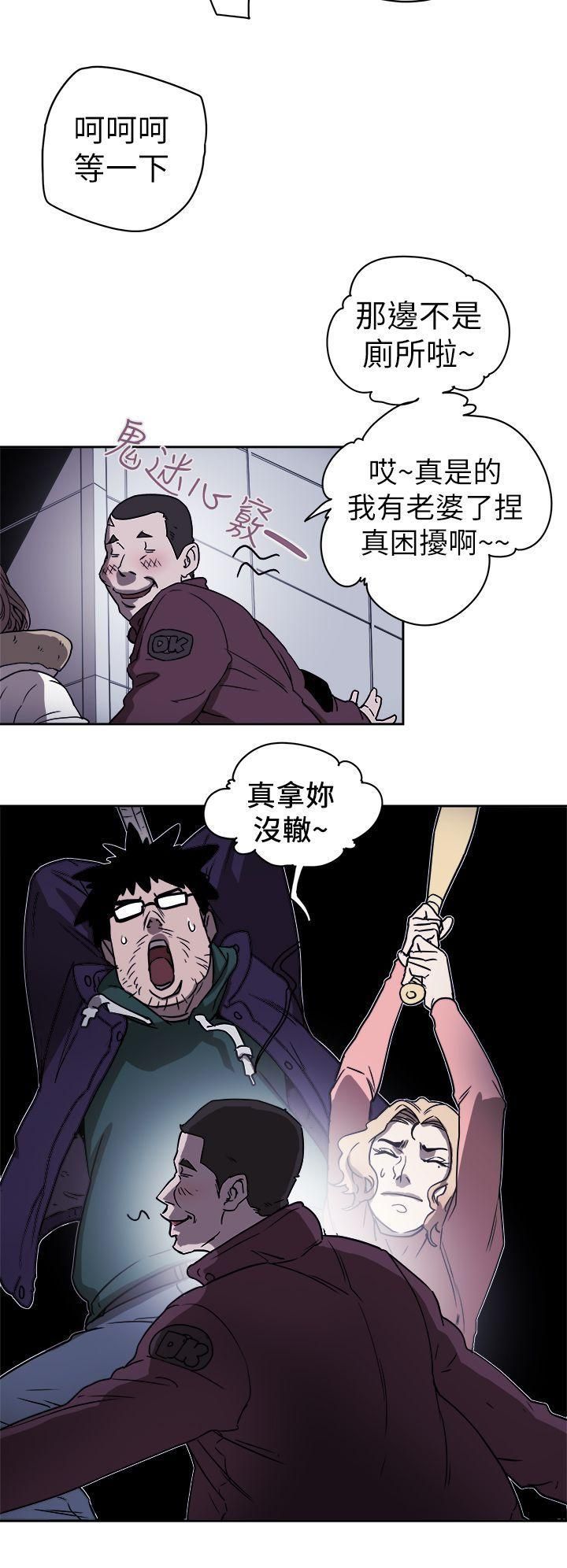 Honeytrap甜蜜陷阱第87話