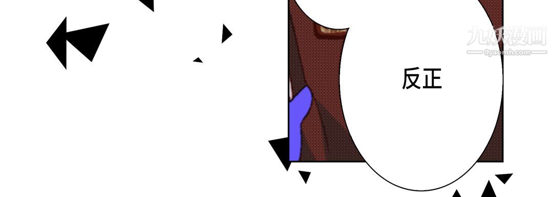 完美无缺的虏获第38话