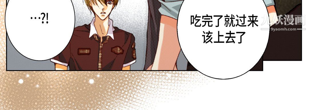 完美無缺的虜獲第38話