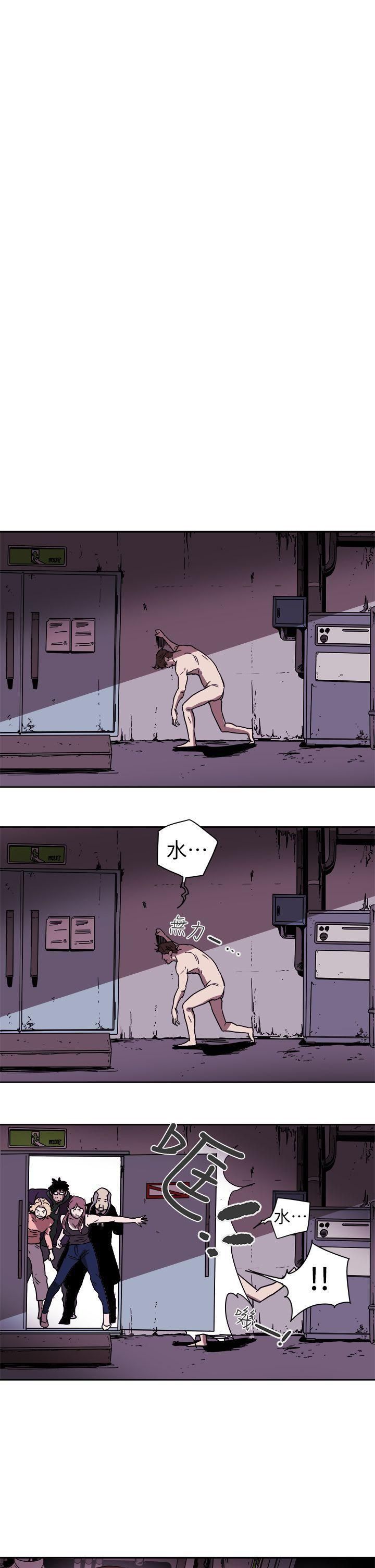 Honeytrap甜蜜陷阱第87话