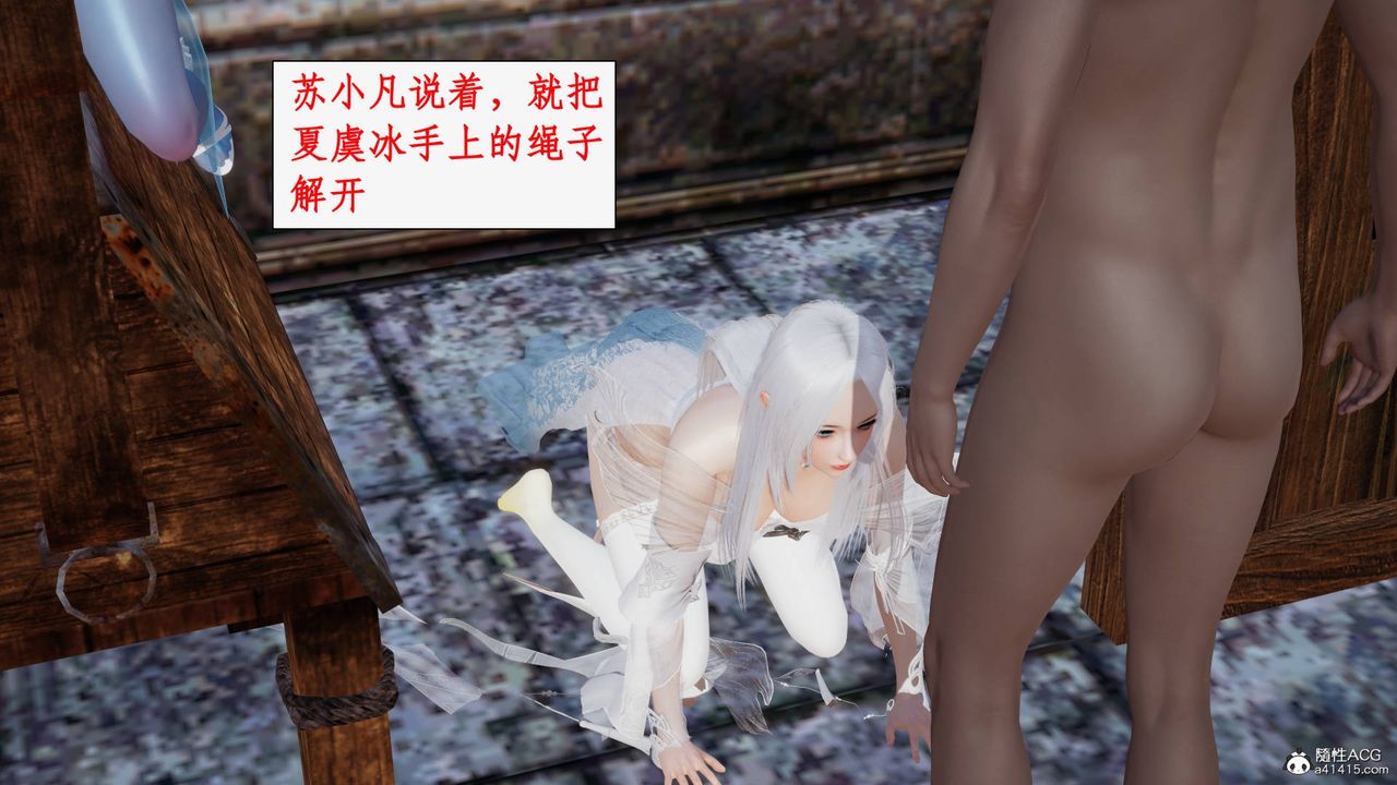 [3D]神州仙女录第57话