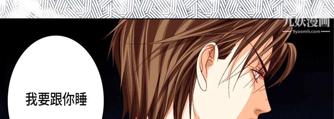 完美无缺的虏获第38话