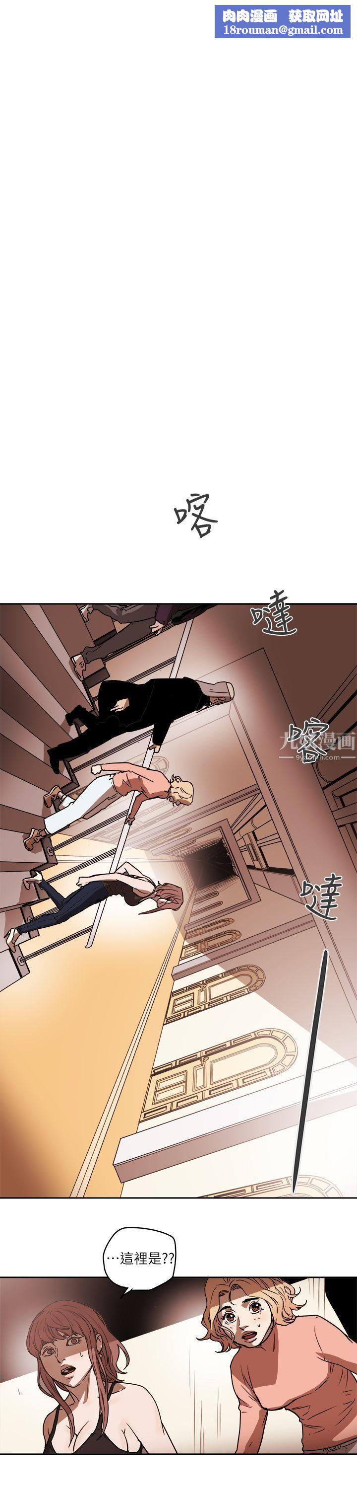 Honeytrap甜蜜陷阱第87话