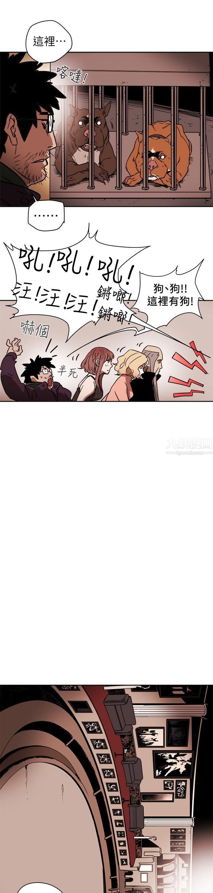 Honeytrap甜蜜陷阱第87话