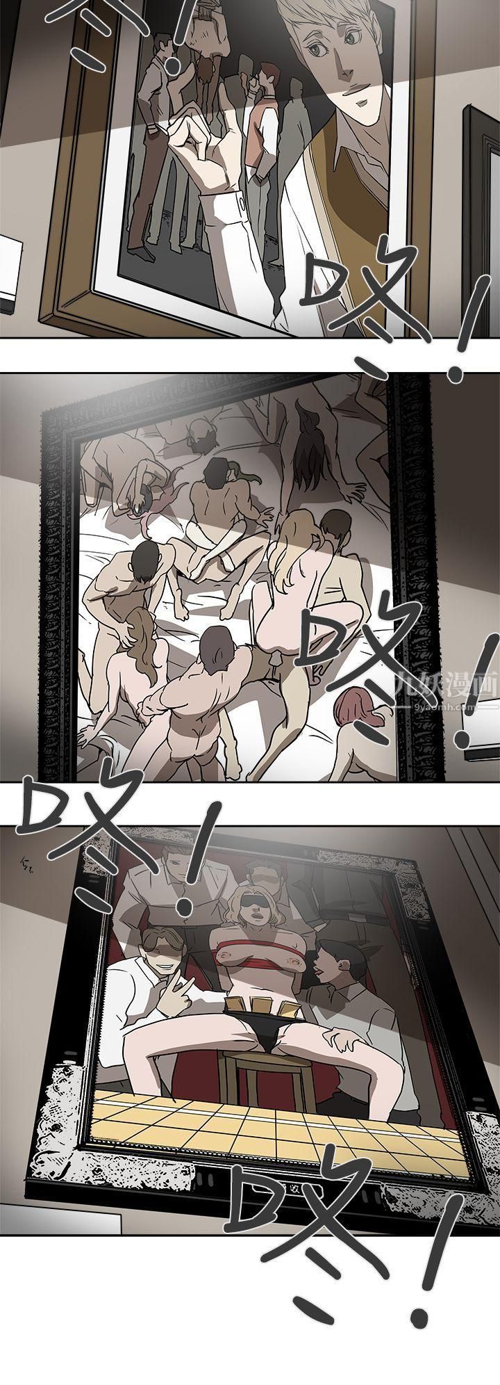 Honeytrap甜蜜陷阱第87话