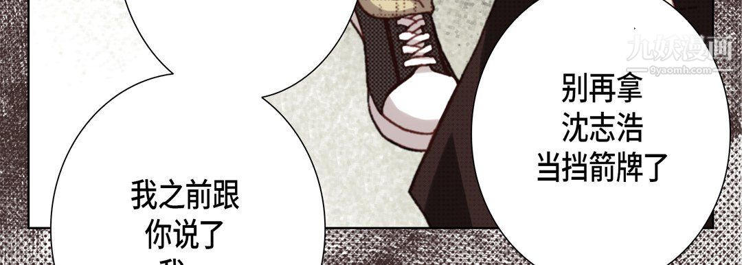 完美无缺的虏获第38话