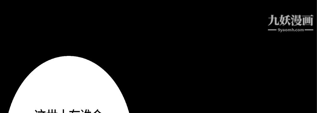 完美无缺的虏获第38话