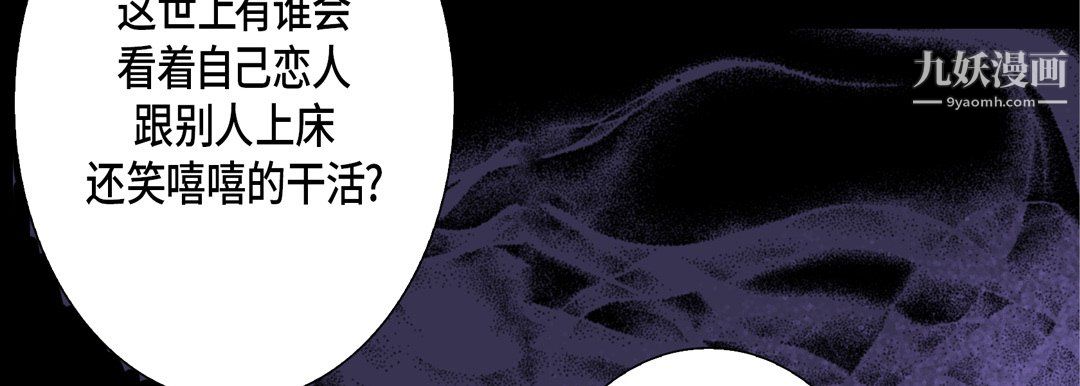 完美無缺的虜獲第38話