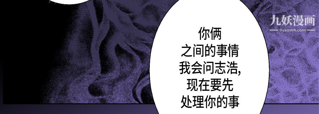 完美无缺的虏获第38话
