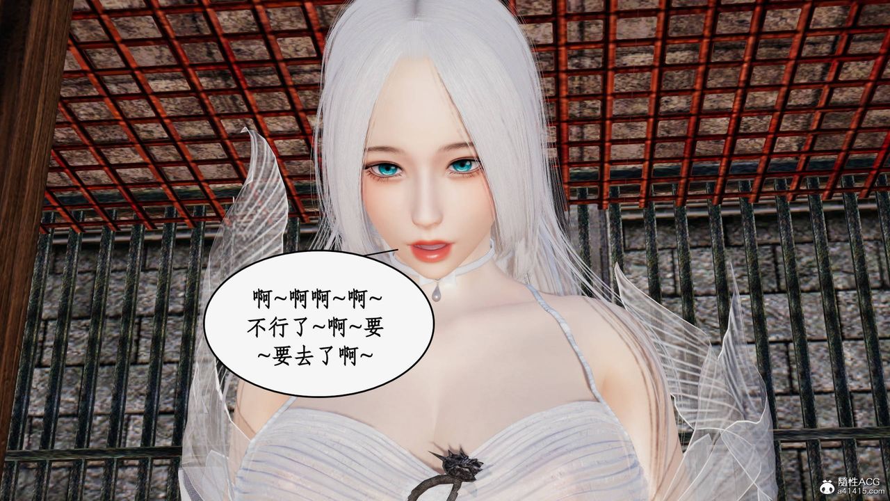 [3D]神州仙女录第58话