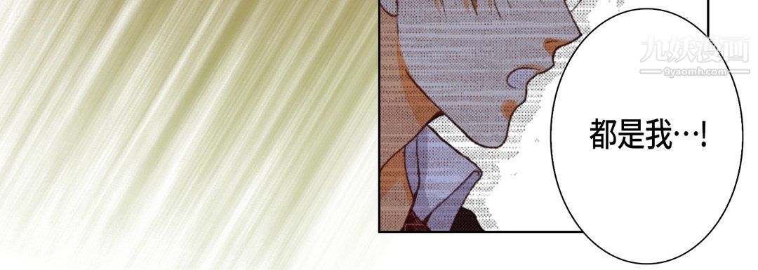 完美无缺的虏获第38话