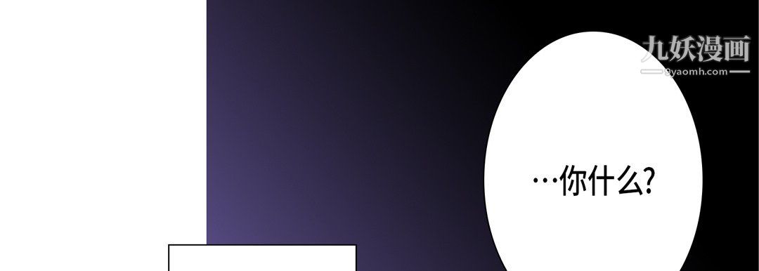 完美無缺的虜獲第38話