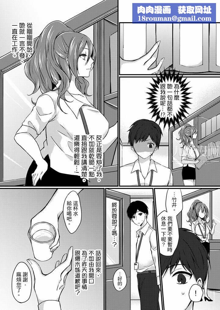 在出差地的商务旅馆住同间!~与女上司在双人床上烂醉SEX第2话