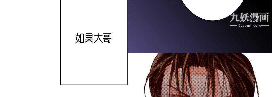 完美無缺的虜獲第38話