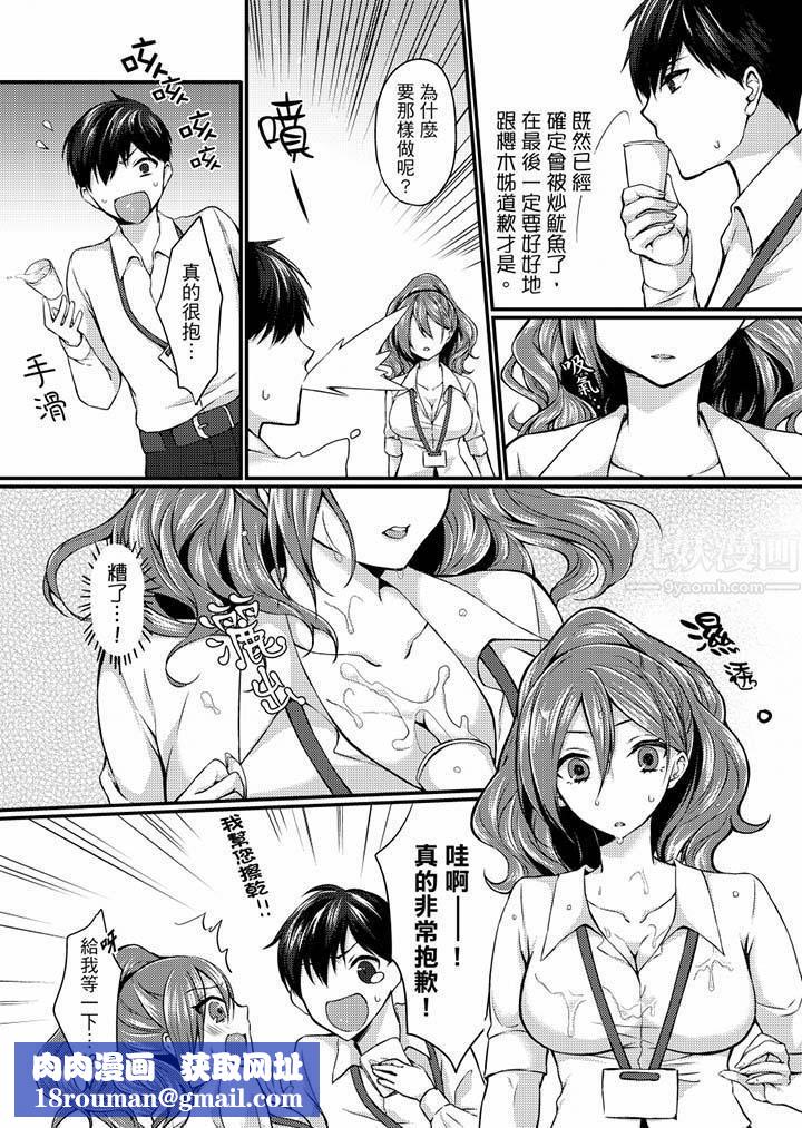 在出差地的商務旅館住同間!～與女上司在雙人床上爛醉SEX第2話