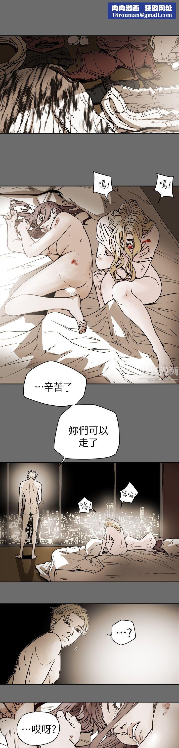 Honeytrap甜蜜陷阱第88话