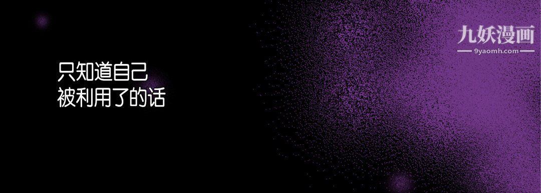 完美无缺的虏获第38话