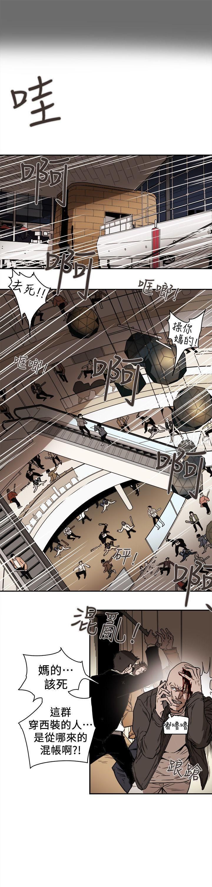 Honeytrap甜蜜陷阱第88話