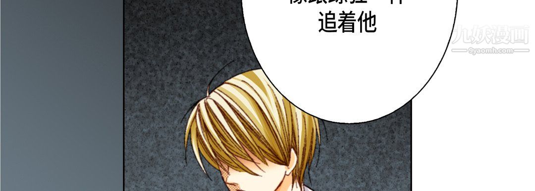 完美无缺的虏获第38话