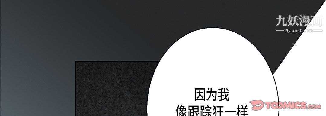 完美无缺的虏获第38话