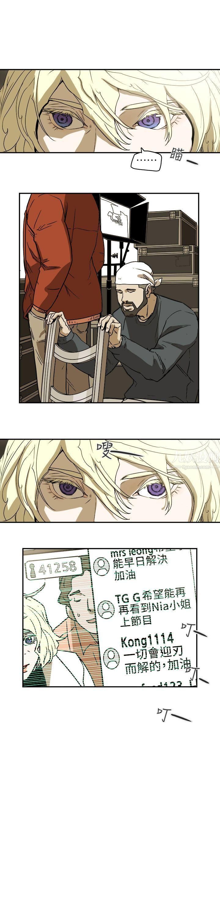 Honeytrap甜蜜陷阱第88话