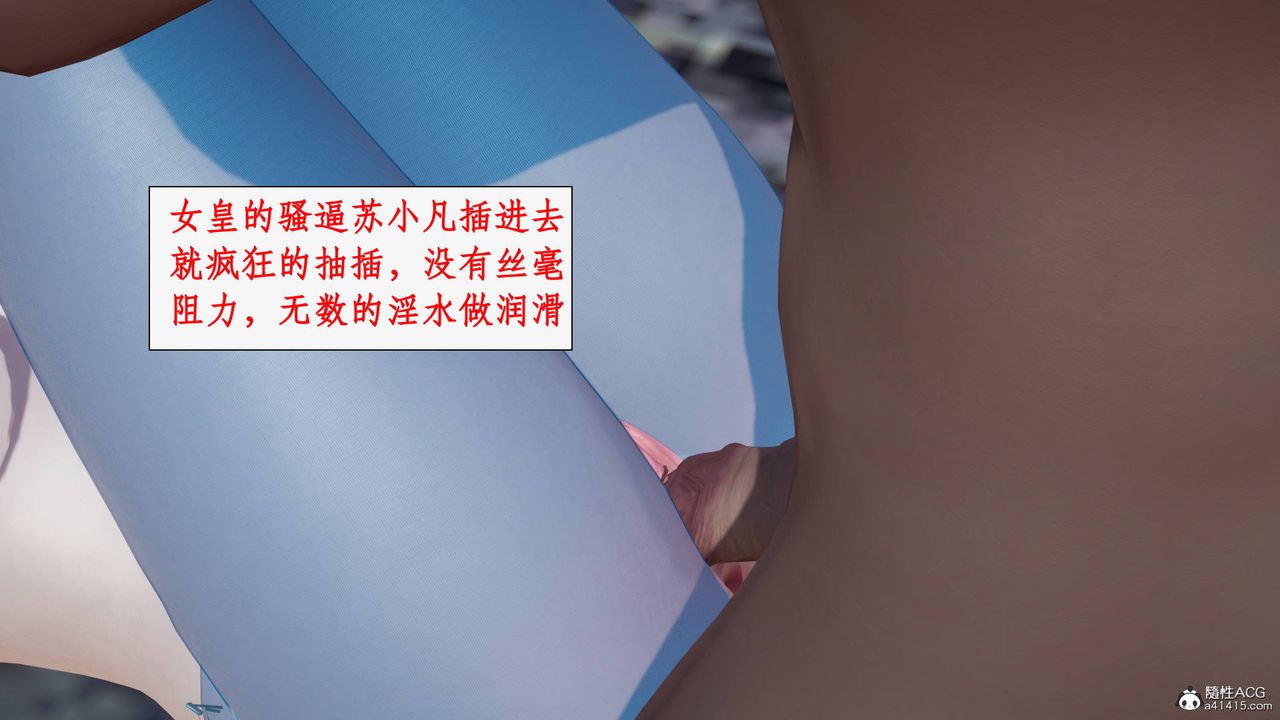 [3D]神州仙女录第58话