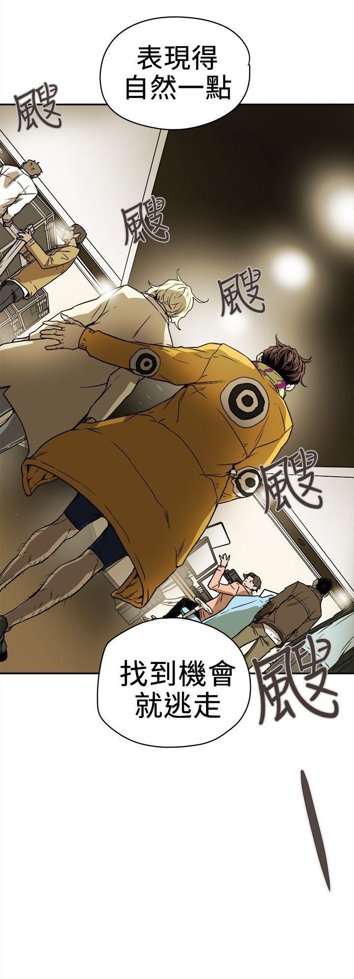 Honeytrap甜蜜陷阱第88话