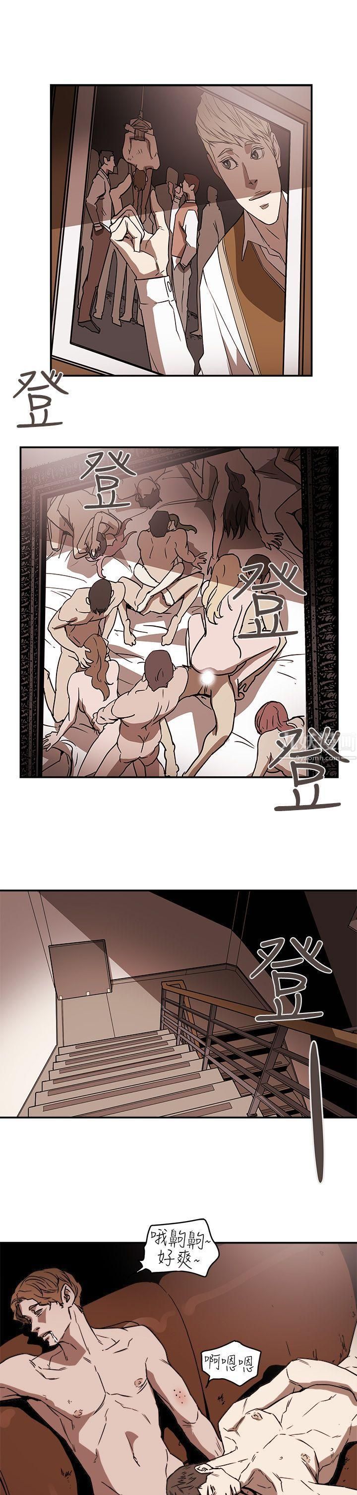 Honeytrap甜蜜陷阱第88话