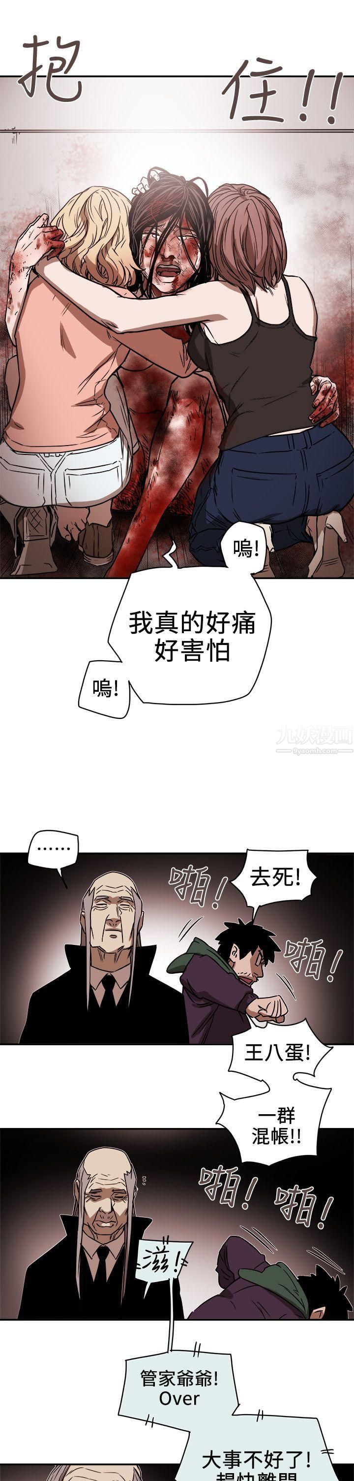 Honeytrap甜蜜陷阱第88话