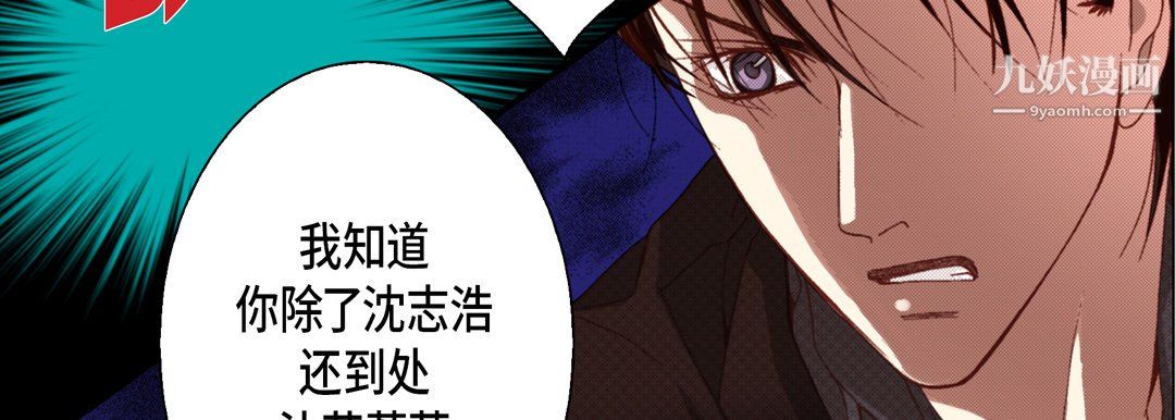 完美无缺的虏获第38话