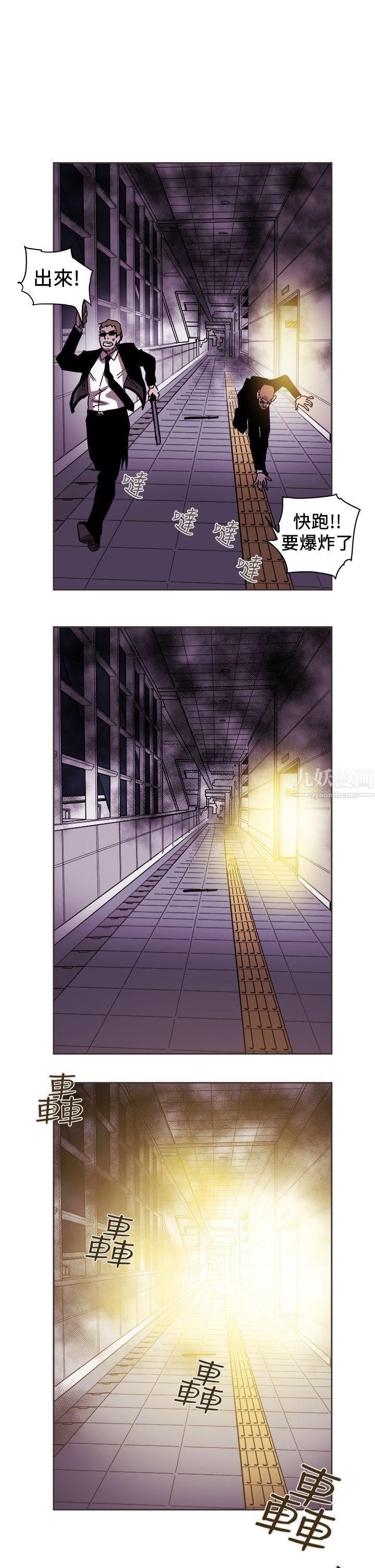 Honeytrap甜蜜陷阱第89话