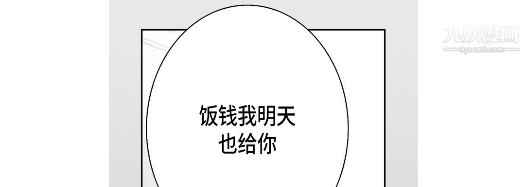 完美無缺的虜獲第38話