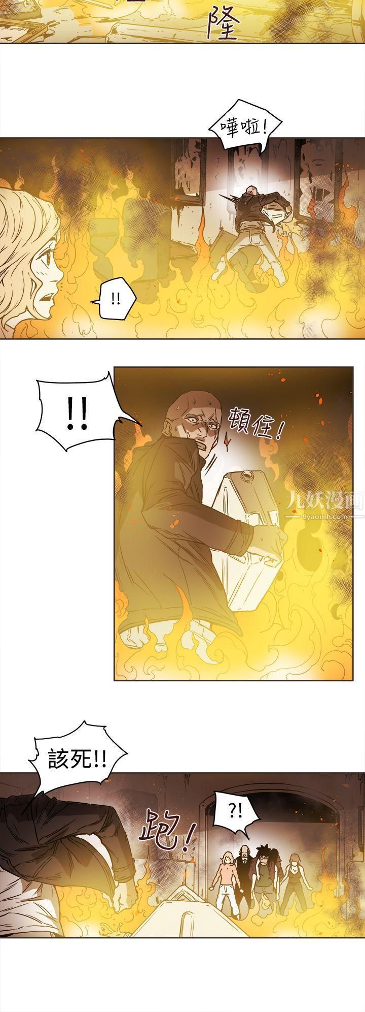 Honeytrap甜蜜陷阱第89话