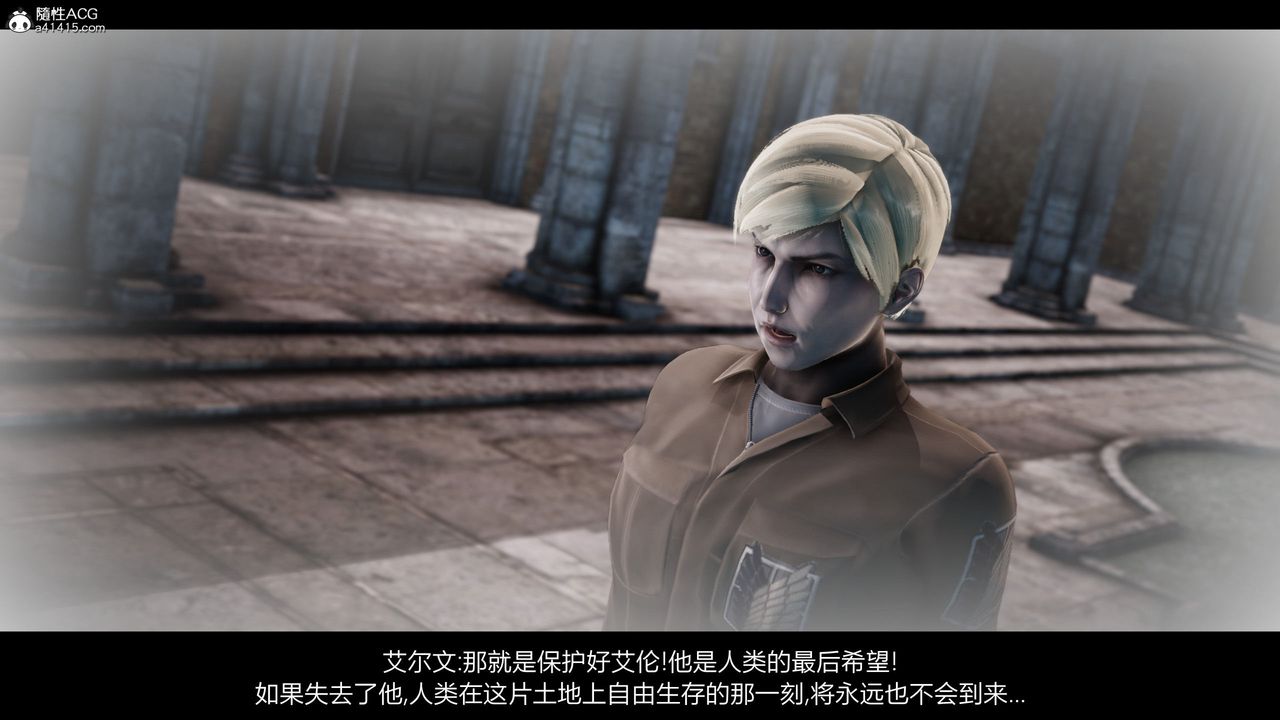 [3D]进击的巨人之败北的少女第01话